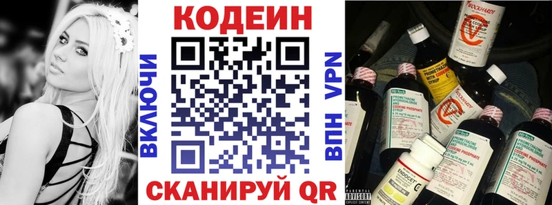 Купить где  Славянск-на-Кубани  Кодеиновый сироп Lean напиток Lean (лин) 