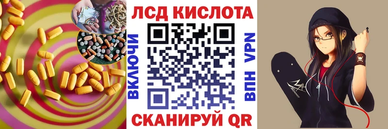 ЛСД экстази ecstasy  Купить закладки  Славянск-на-Кубани 