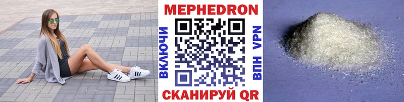 Мефедрон кристаллы  Купить закладки  Славянск-на-Кубани 