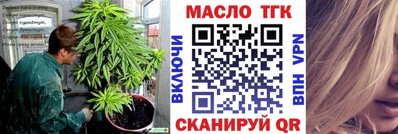Дистиллят ТГК вейп с тгк Славянск-на-Кубани